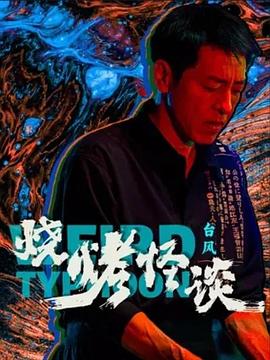 春晖