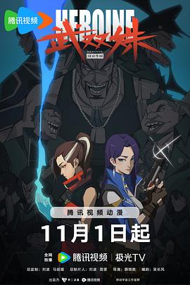 恐吓